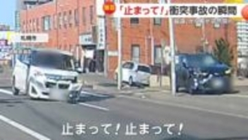 「こんなことあるんだ…」信号なしの脇道から突然車が飛び出し…国道を走る車と出合い頭に衝突　植え込みに衝突・大破　北海道・札幌市
