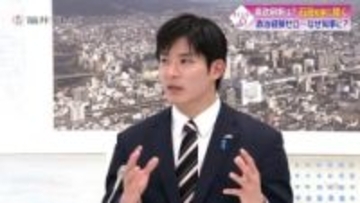 「いかなるハラスメントも許さない」福井県の石田嵩人知事　全国初のセクハラ防止条例案を県議会に提案へ　特別職の責務や相談体制など明文化