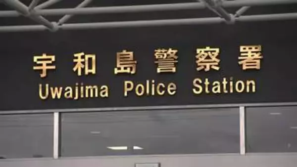 妻に暴行疑いで宇和島警察署の35歳巡査長を逮捕　2025年にも妻が110番通報　愛媛