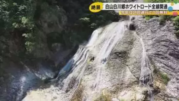 白山白川郷ホワイトロード、去年より1カ月以上早く全線開通　「お山の大将になろうと思って」一番乗りを目指す人も