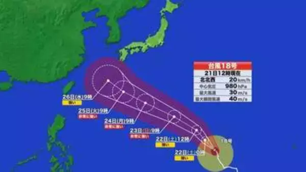 【台風情報】台風18号　26日沖縄近海に接近へ　23日朝には「非常に強い」勢力に発達か　本州も沿岸部は高波に注意