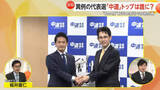 「きょう代表選「中道」新トップは誰に？“党の顔”軒並み落選で存続危機　蓮舫氏・辻元氏は出馬資格なし…階猛氏と小川淳也氏が立候補」の画像1