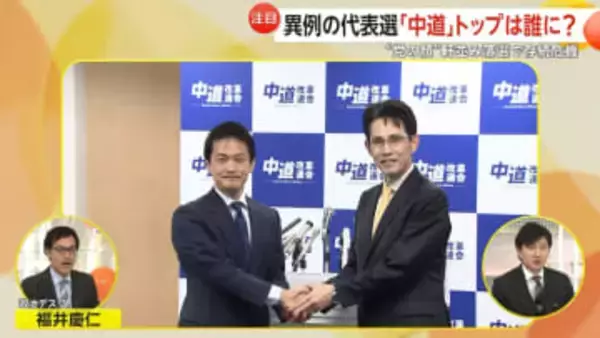 きょう代表選「中道」新トップは誰に？“党の顔”軒並み落選で存続危機　蓮舫氏・辻元氏は出馬資格なし…階猛氏と小川淳也氏が立候補