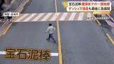 「宝石泥棒が逃走、拘束までの一部始終　ネックレス試着のままダッシュ　最後に男性立ちはだかり確保　韓国」の画像1