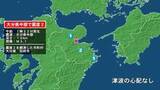 「大分県で最大震度2の地震　大分県・別府市」の画像1