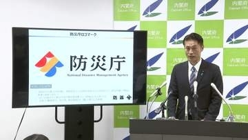 防災庁は11月2日に発足へ　閣議決定　災害対応の司令塔　「機能する防災庁つくる」細野大臣