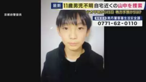 「担任が翌日の欠席連絡を当日のことと勘違い」学校が“保護者への連絡の遅れ”を説明　男子児童行方不明　自宅近くの山中を警察が捜索