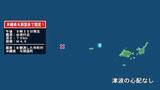 「沖縄県で最大震度1の地震　沖縄県・与那国町」の画像1