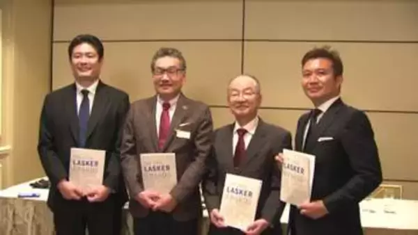 “ノーベル賞の登竜門”ラスカー賞授賞式　日本人4人が栄誉　柳沢正史教授「睡眠学全般の方々の貢献を代表して受賞したと感じる」