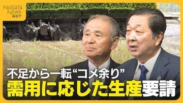 コメ不足一転…コメ余り!? 在庫は過去10年で最多に　価格下落懸念で“需用に応じた生産”要請　25年の高値取り引きで主食用米の作付け意向強く