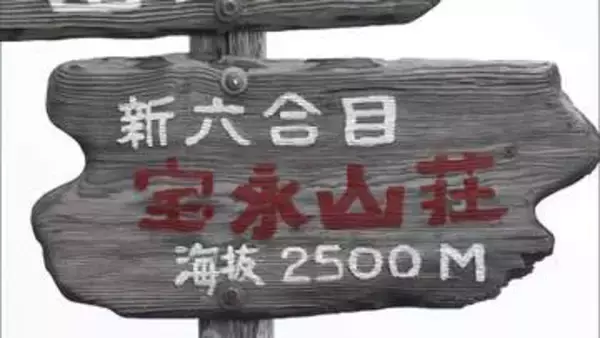 7歳の息子を富士山6合目に置き去り　「疲れた」息子と父親が口論か　専門家「そもそも一番弱い人に合わせて登るべきもの」