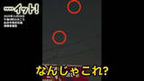 「「まだ続いてる…なんじゃこれ？」仙台の夜空に謎の光列　正体は“銀河鉄道”のような人工衛星だった」の画像1
