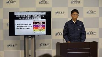 【台風情報】気象庁が緊急会見で氾濫発生の和歌山・古座川流域住民に身を守る行動呼びかけ「命の危険が迫っている」