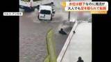 「大雨で道路が冠水　“膝下”ほどの深さでも次々に人が流される　氾濫した水の勢いには要警戒　トルコ」の画像1
