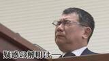「トカゲの尻尾切り？ “金銭授受”疑惑で揺れる県議会 副議長が突然の辞職 議長は｢君は並のトカゲじゃない。ガラパゴスの大トカゲだ｣ 【福岡発】」の画像1