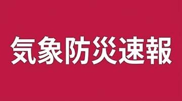 沖縄県本島北部に「線状降水帯」発生の恐れ(15:18時点)