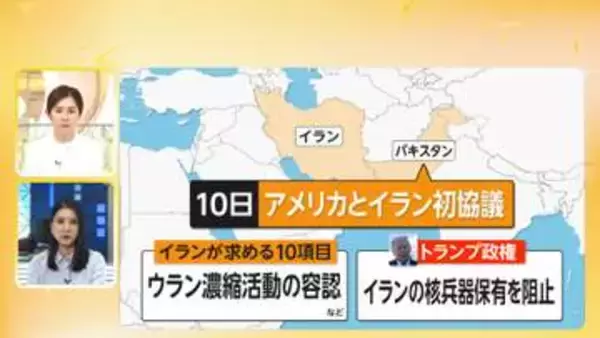 【記者解説】アメリカとイラン「2週間の停戦」守られる？…戦闘は終結に向かうのか「再び危機も」