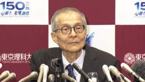 「人生で最も胸が高鳴る日」ノーベル化学賞に東京理科大・硤合憲三名誉教授　医薬品開発にもつながる「不斉自己触媒反応」を発見