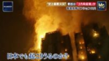 「廊下から男性の叫び声」窓に迫った炎と煙、避難できず…住人が明かす火災発生時の内部　要因に“3方向への延焼”　香港高層住宅火災