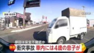 「自分はどうなっても子どもだけは」軽トラックがノーブレーキで中央分離帯越え衝突…車大破し4歳男児もケガ　宮城・岩沼市