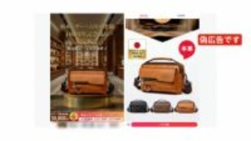 ニセ広告「栃木レザー」にも…年末頃から本家に苦情相次ぐ　“勝手に記念モデル”や「病気の父を助けるため」と情に訴える手法も