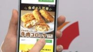 セブンーイレブンが出来たて総菜をスマホで注文できる新サービスを4月から開始　揚げ物やパン、おでんも対象