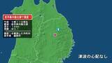 「岩手県で最大震度1の地震　岩手県・盛岡市」の画像1