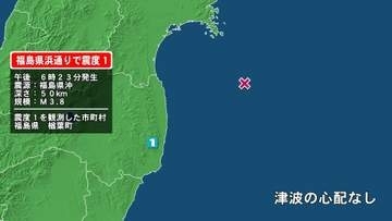 福島県で最大震度1の地震　福島県・楢葉町