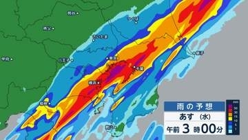 東京は今夜、大雨警報発表の「可能性が高い」と気象庁が発表　関東甲信に線状降水帯半日前予測　アンダーパスや地下駐車場への浸水に注意