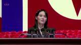 「金正恩総書記の妹・金与正氏が朝鮮労働党の部長に昇格　後継者内定？の娘ジュエ氏は党大会報道では姿見せず」の画像1