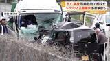 「軽自動車の死亡事故相次ぐ　大型トラックと正面衝突70代男性死亡　多重事故に巻き込まれ40代男性死亡　宮城・佐賀」の画像1