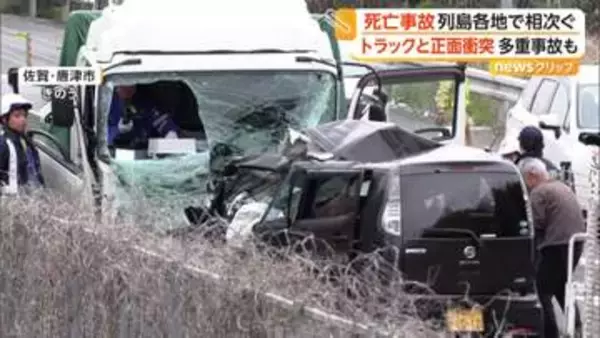 軽自動車の死亡事故相次ぐ　大型トラックと正面衝突70代男性死亡　多重事故に巻き込まれ40代男性死亡　宮城・佐賀