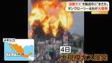「タンクローリー4台が大爆発　違法に採取の“盗難ガス”輸送か　学校や病院から約2000人避難　メキシコ」の画像1