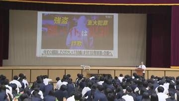 高校生に「闇バイトは危険」特別授業　SNS利用の犯罪手口や募集の見分け方など学ぶ　東京・渋谷区が警視庁と連携