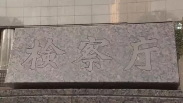 ホテルから出てきた男性に暴行加え現金奪った男女8人のうち4人を不起訴　東京地検「証拠関係を踏まえた上で判断」