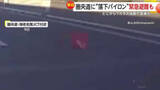 「「うわー最悪じゃん」高速道路に“パイロン”や“飛散ガラス”の落下物相次ぐ　納車1カ月の車に被害「1時間ごとに夢で起きてしまう」」の画像1