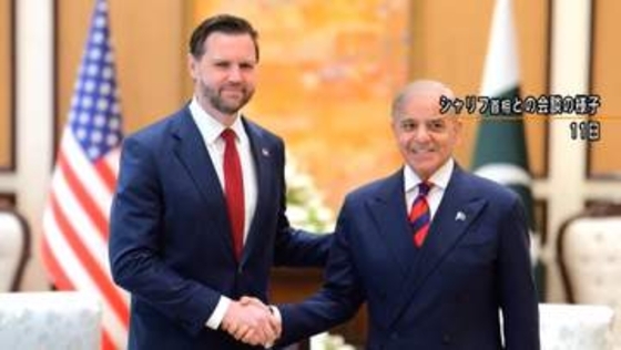 戦闘終結に向けた初の協議は合意に至らず　イランが核開発の放棄「受け入れないことを選んだ」バンス米副大統領が会見