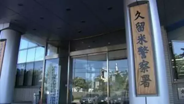 7歳女児誘拐か　27歳男逮捕　前日から行方不明　けがなし