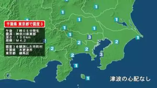 千葉県で最大震度3の地震　千葉県・木更津市、東京都・東京練馬区