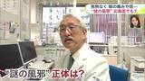 「【“謎の風邪”医師の見解は】福岡で流行し北海道でも？SNS中心に話題の“謎の風邪”「GWから鼻水と痰エグい」「これ何のウイルス？」シラカバ花粉、黄砂、PM2.5…医師が正体を分析＜北海道＞」の画像1
