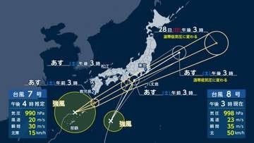 【台風情報】気象庁がダブル台風の最新進路など発表　あす時間差で関東甲信越に接近　大気不安定で雷や突風も