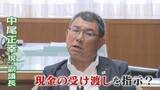 「｢ちょっとね、大金やけんね、管理しとかんと｣  県議会副議長の声と｢99.99％以上一致｣ 公開された音声データ 専門機関で声紋鑑定 【福岡発】」の画像1