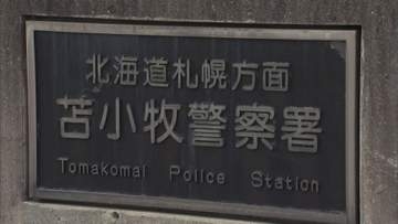 トラクターが横転、100歳男性が後輪と地面に頭挟まれた状態で死亡　運転中に農道から転落、車体の下敷きになったか　北海道・厚真町