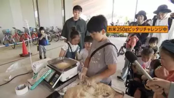 「野菜詰め放題」「お米すくいチャレンジ」物価高でお得な特売イベントに大行列　道の駅しょうなん「大赤字です（笑）」