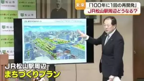 更地のまま２年…土ぼこりが立つＪＲ松山駅前　“１００年に１度”の再開発の行方見通せず　アリーナ見直しで問われる「跡地の使い道」【愛媛発】