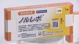 「「緊急避妊薬」が市販化　富山県内87店舗で対応　「薬剤師による対面販売」の重要性と未成年への対応課題」の画像1