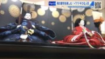 背景に花火！？ “進化系ひな人形”がすごい　トレンドは白基調や木目込人形　自分好みにカスタマイズも