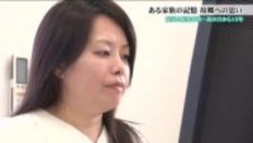 震災15年、故郷・富岡町へ帰還した家族の今　避難先で育った娘も巣立ち…離れても心は一つ「あなたの故郷はここ」