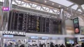 GW中の成田空港 約200万人が利用へ　国際線は韓国と台湾への利用が好調