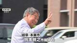 「鍔本規之市議（77）ピースで法廷へ「議員バッジ付けていたらダメはおかしい」菓子折り28人に配布し「公職選挙法違反」で初公判　岐阜・本巣市」の画像1